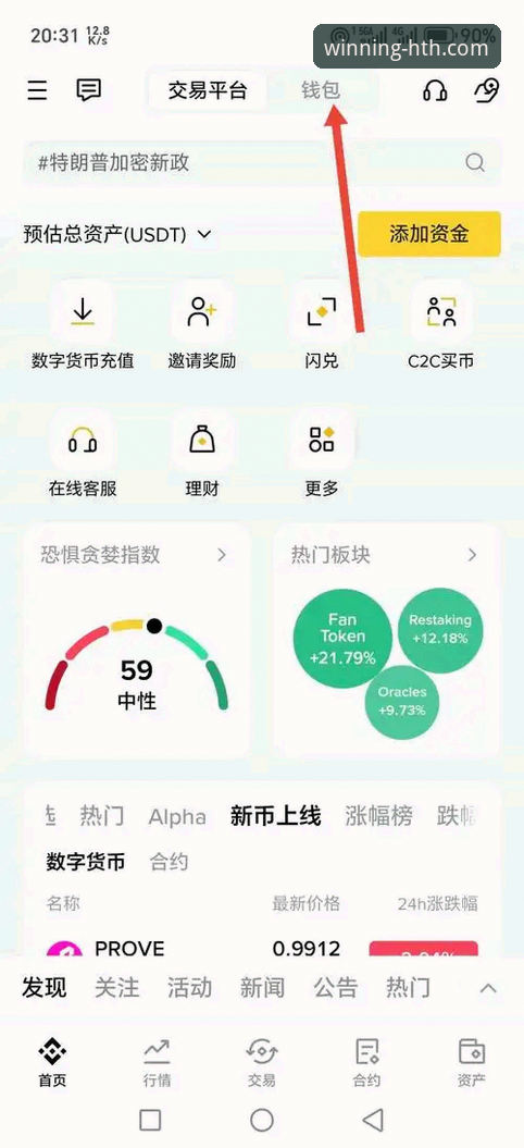 华体会体育平台安全吗？深度揭秘官网下载与使用的核心真相